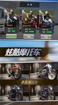 摩托真实模拟器图3