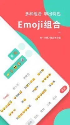 快输入app图3
