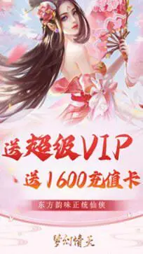梦幻情天绝世仙王手游图2