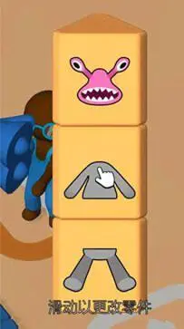 玩具帝国图3