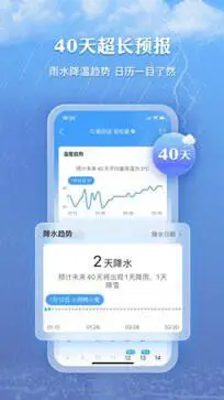 墨迹天气图3
