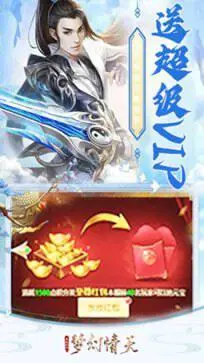 梦幻情天绝世仙王手游图1