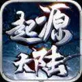 乌木起源大陆手游