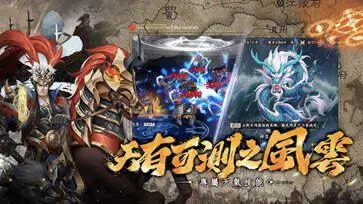 乱世英雄手机版图3