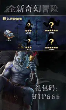 魔法大陆血脉觉醒手游图2