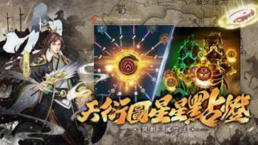 乱世英雄手机版图1