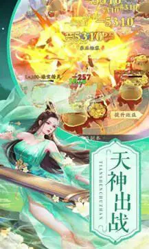洛神传手游图3