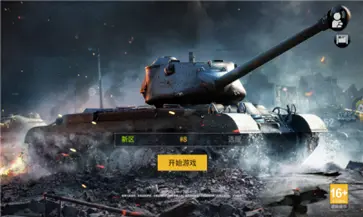 坦克战警图3