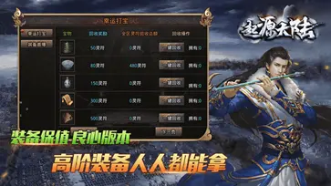 乌木起源大陆手游图1