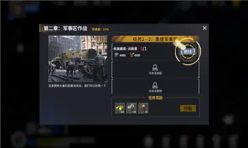 坦克战警图2