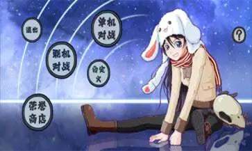 灵子招式大师图1