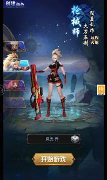 异界降临手游图1