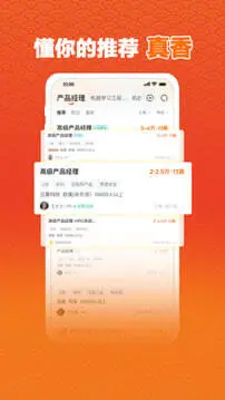 前程无忧51Job官网版图1