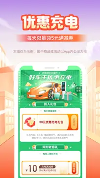 平安好车主图4
