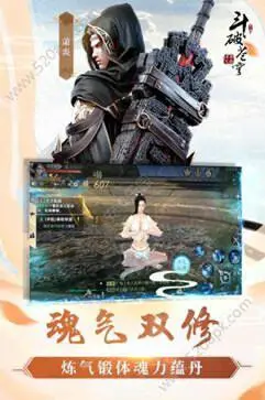 斗破苍穹手游图2