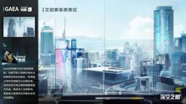 深空之眼图2