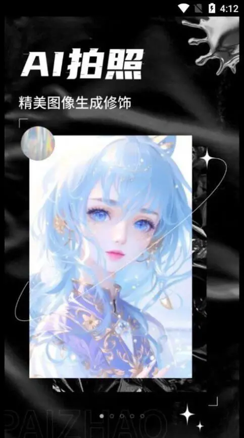 AI次元相机图3