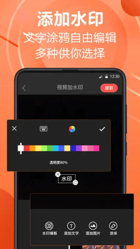 PS水印相机图2