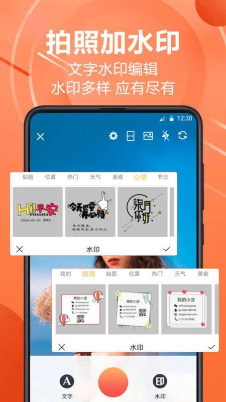 PS水印相机图1