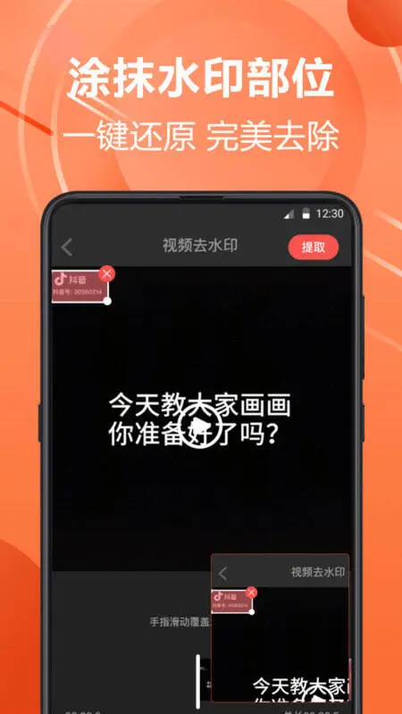 PS水印相机图4