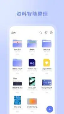 阿里云盘图2