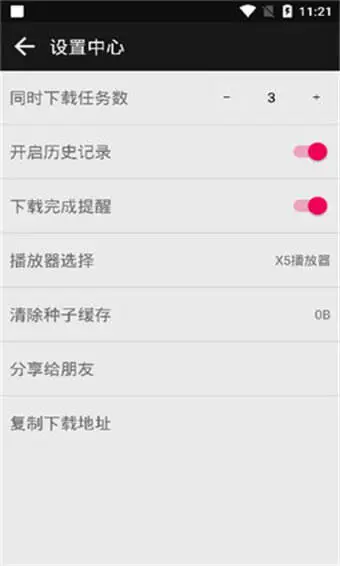 蟒蛇下载官方版图1