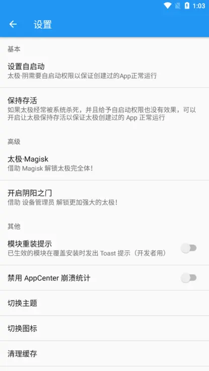 太极app最新版图2