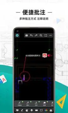 CAD看图王手机版图2