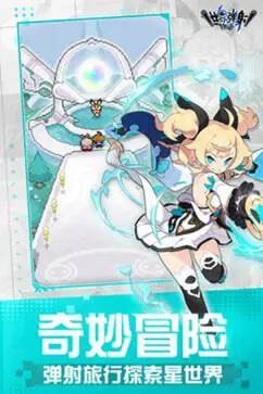 世界弹射物语wiki图3