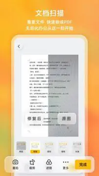 布丁扫描app官方版图2