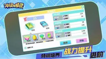冲锋吧精灵图3