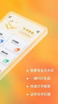 布丁扫描app官方版图3