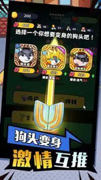 开局一只狗图4