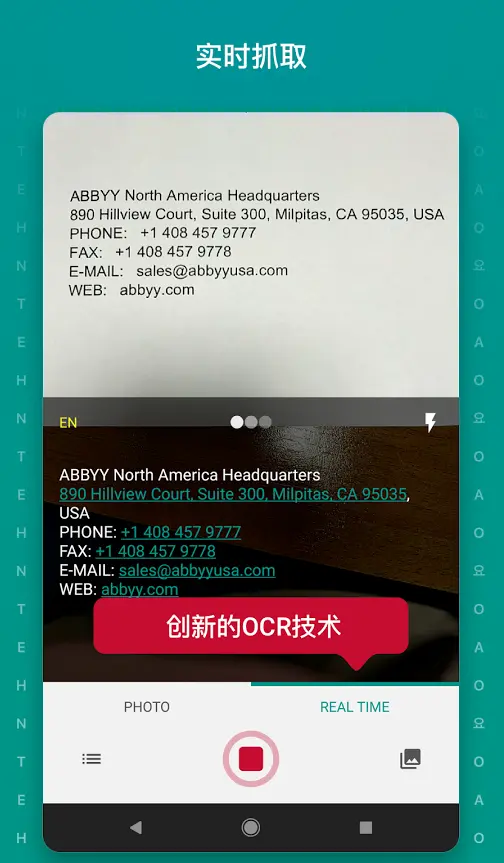 ABBYY TextGrabber官方版图1