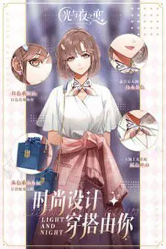 光与夜之恋图2