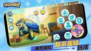 冲锋吧精灵图2