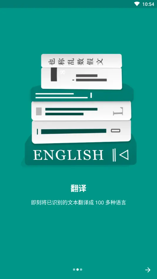 ABBYY TextGrabber官方版图2