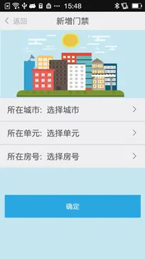 智慧星app最新版图2