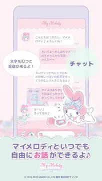 My Melody中文版图3