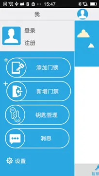 智慧星app最新版图1