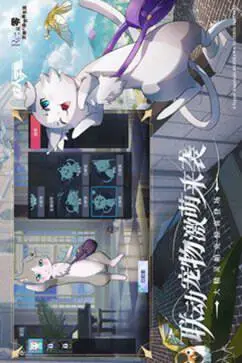 非人学园图4