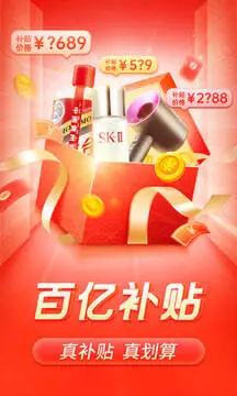 拼多多app图5