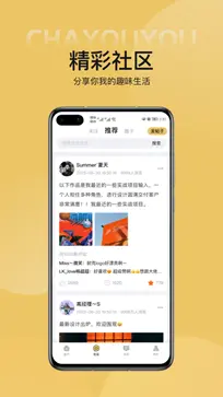 查优优app图2