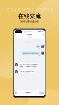 查优优app图3