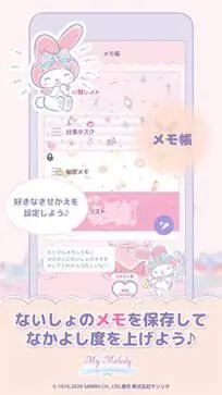 My Melody中文版图1