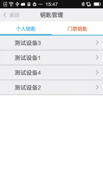 智慧星app最新版图4