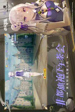 非人学园图3