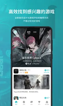 taptap安卓版图2