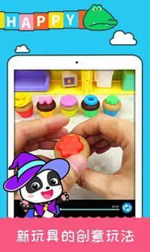 宝宝巴士APP图3