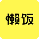 懒饭app官网版